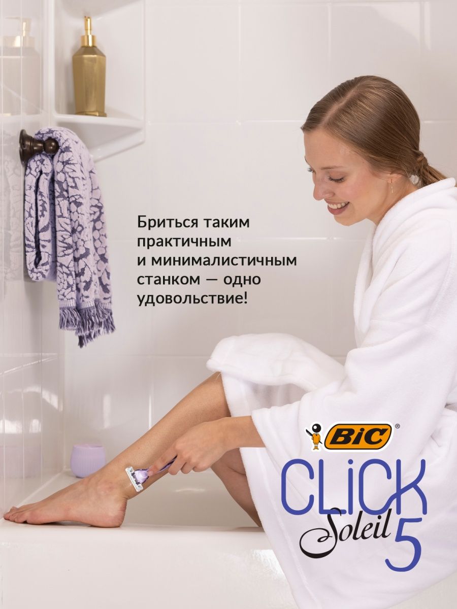 Бритва женская BIC Click 5 Soleil - фото 6
