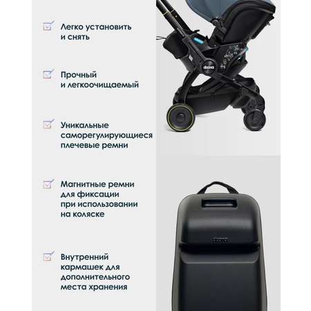 Cъемная корзина-рюкзак Doona X