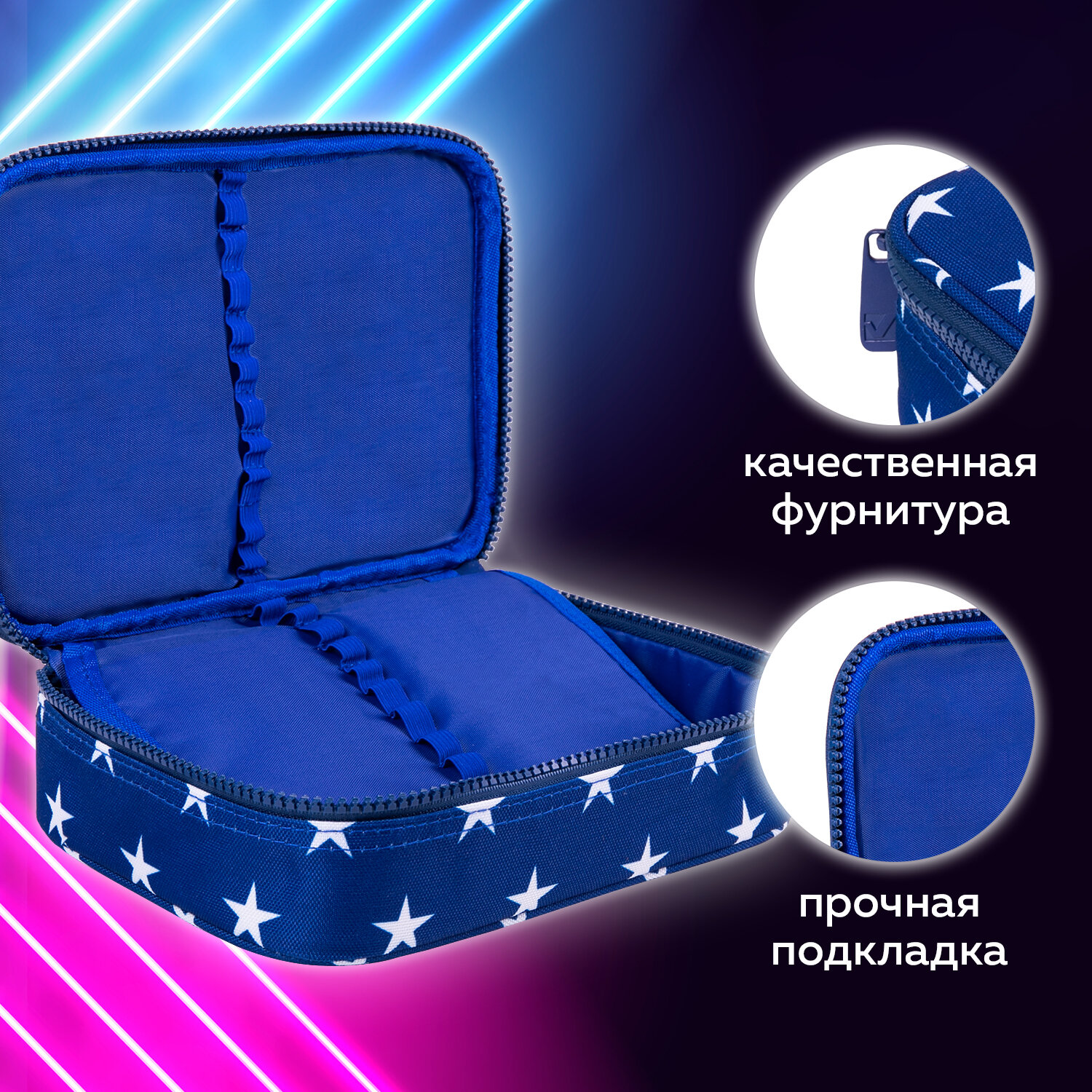 Пенал косметичка Brauberg Stars - фото 3