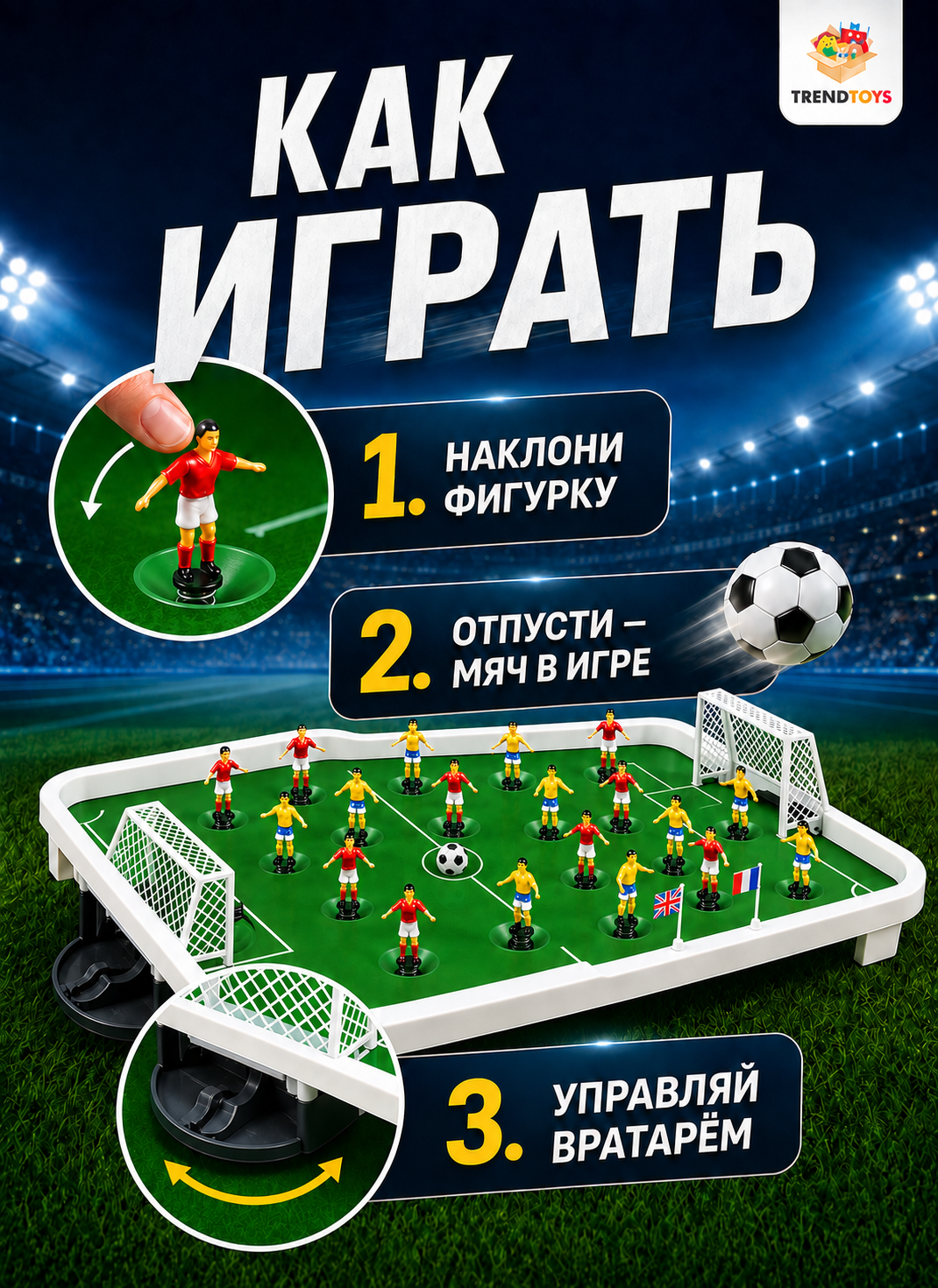 Настольная игра TrendToys футбол - фото 2