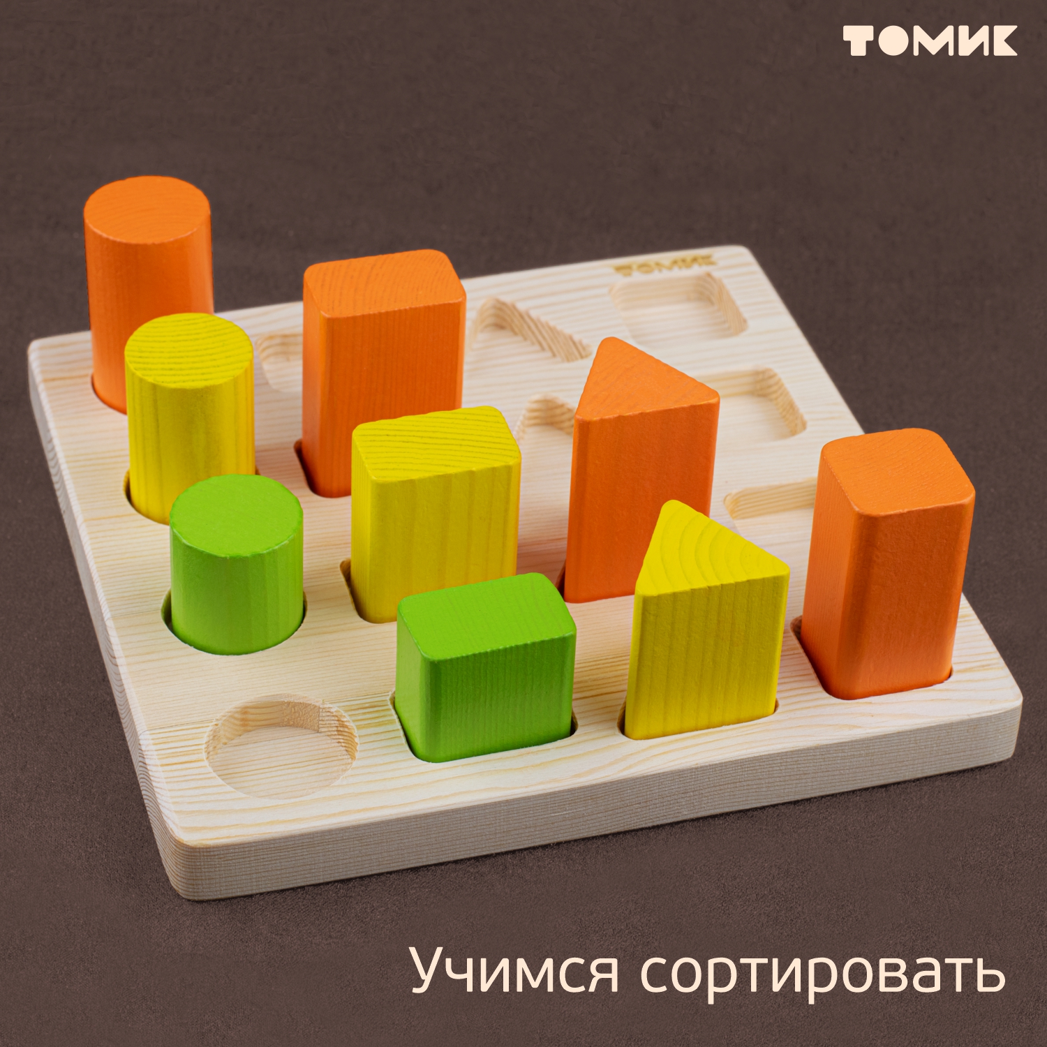 Игрушка Томик сортер Геометрия - фото 11