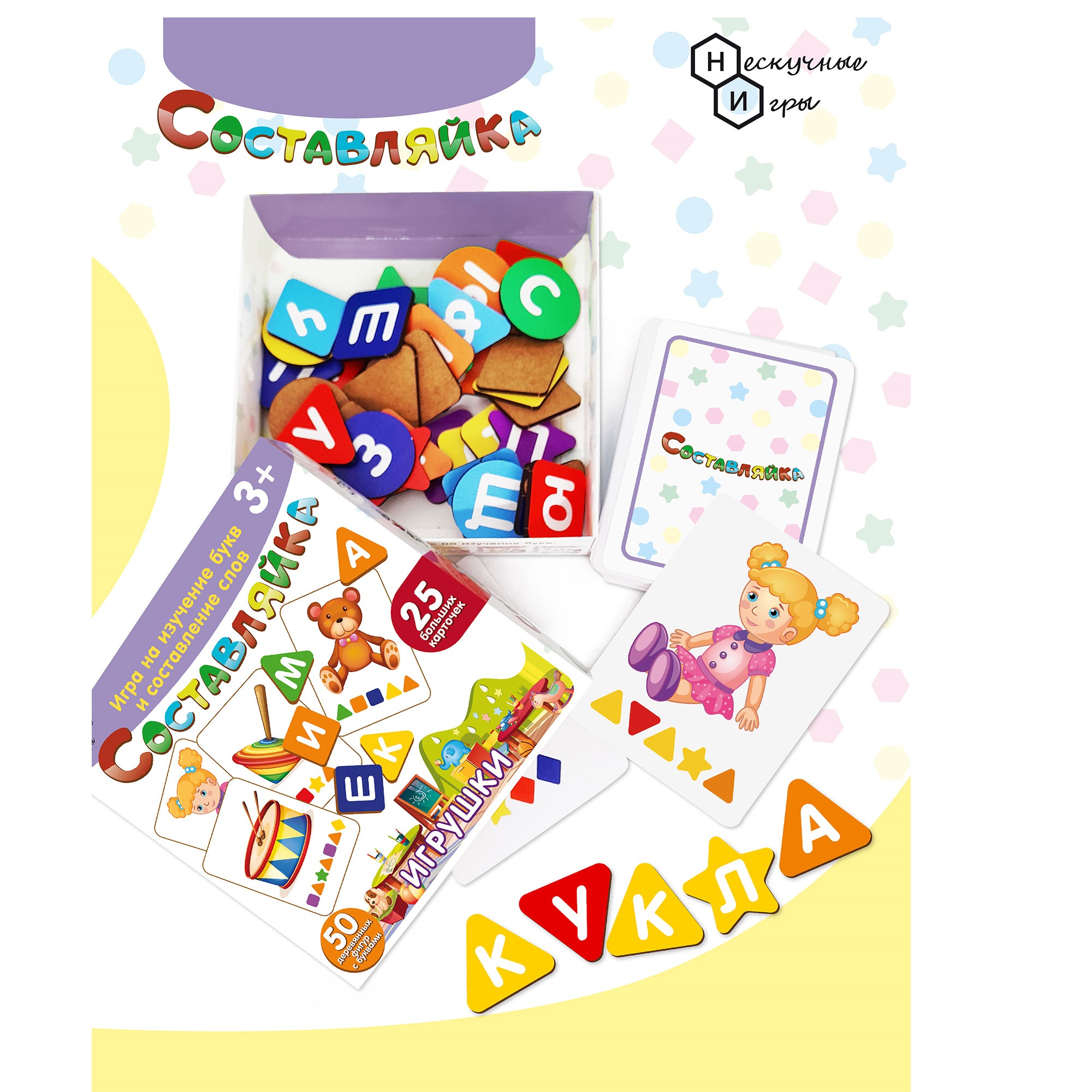Игрушка Нескучные игры Составляйка - фото 5
