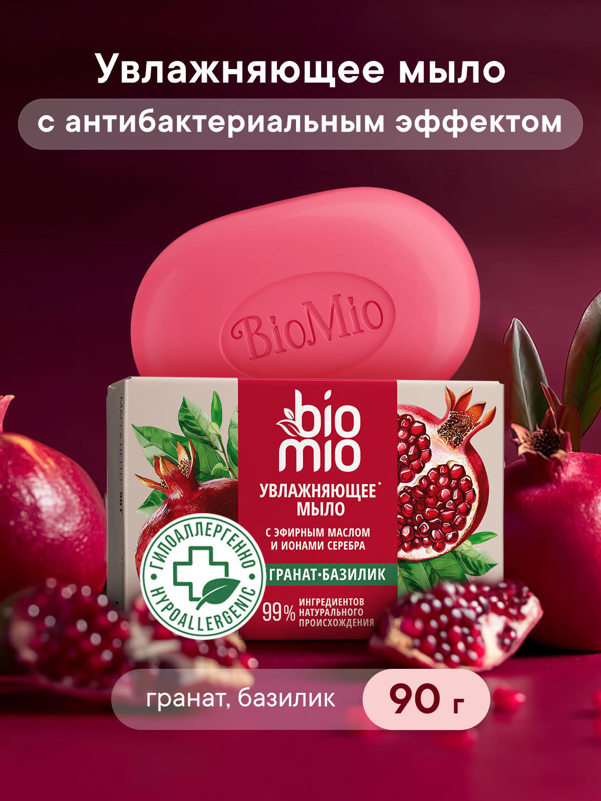 Мыло BioMio 90 г - фото 2