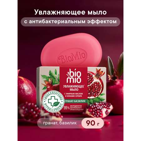 Мыло BioMio 90 г