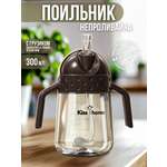 Поильник Kiss home 300 мл