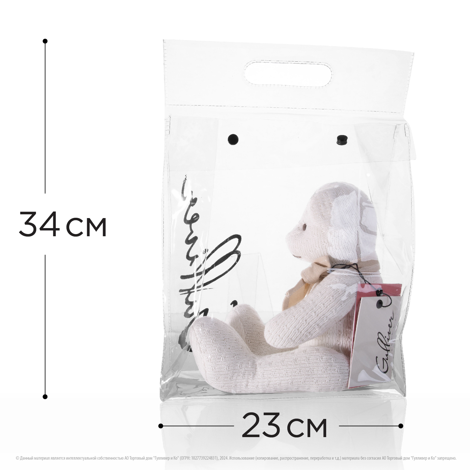 Мягкая игрушка Gulliver мишка Ларс - фото 9