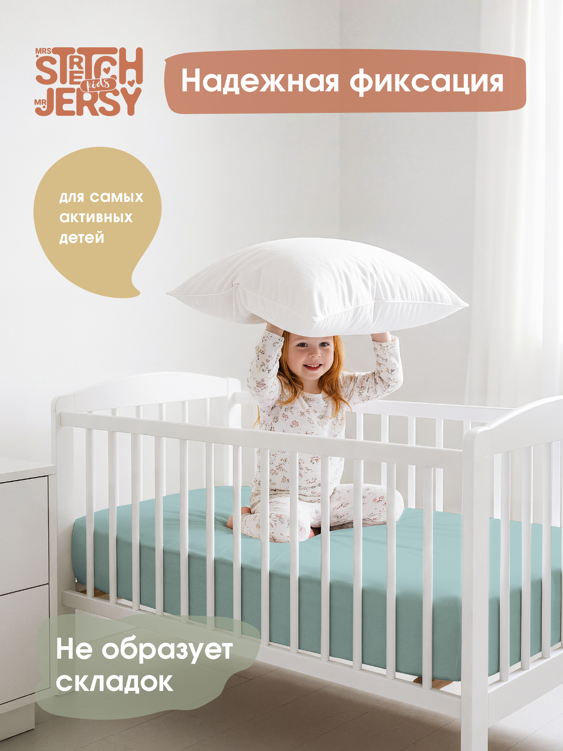 Простыня Mrs.Stretch Mr.Jersy сафари /зеленый 60 x 120 см на резинке 2 шт. - фото 4