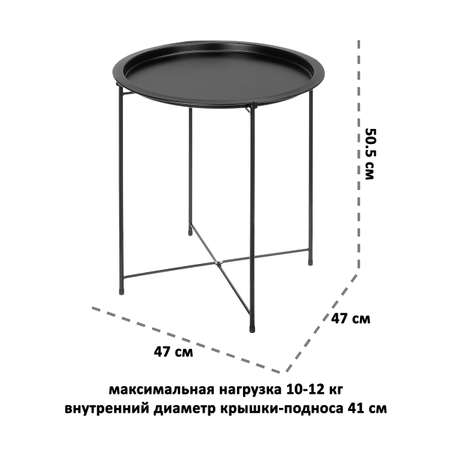 Столик журнальный El Casa черный