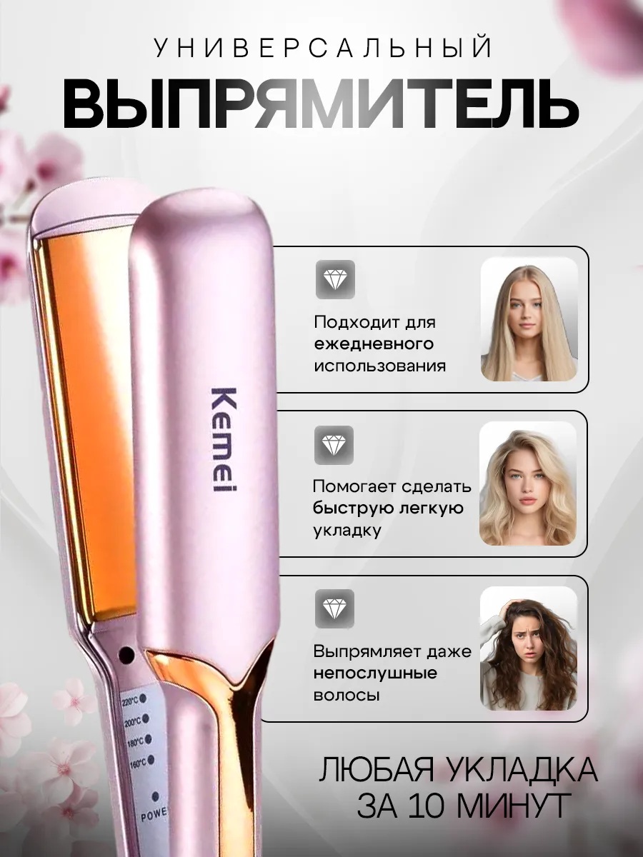 Плойка для волос профессиональная CASTLELADY Выпрямитель утюжок Kemei красная 40 ВТ - фото 2