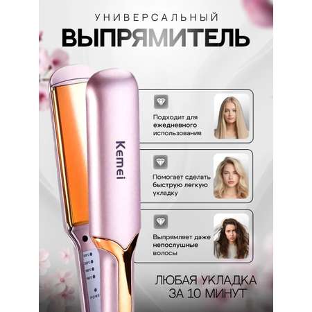 Плойка для волос профессиональная CASTLELADY Выпрямитель утюжок Kemei красная 40 ВТ