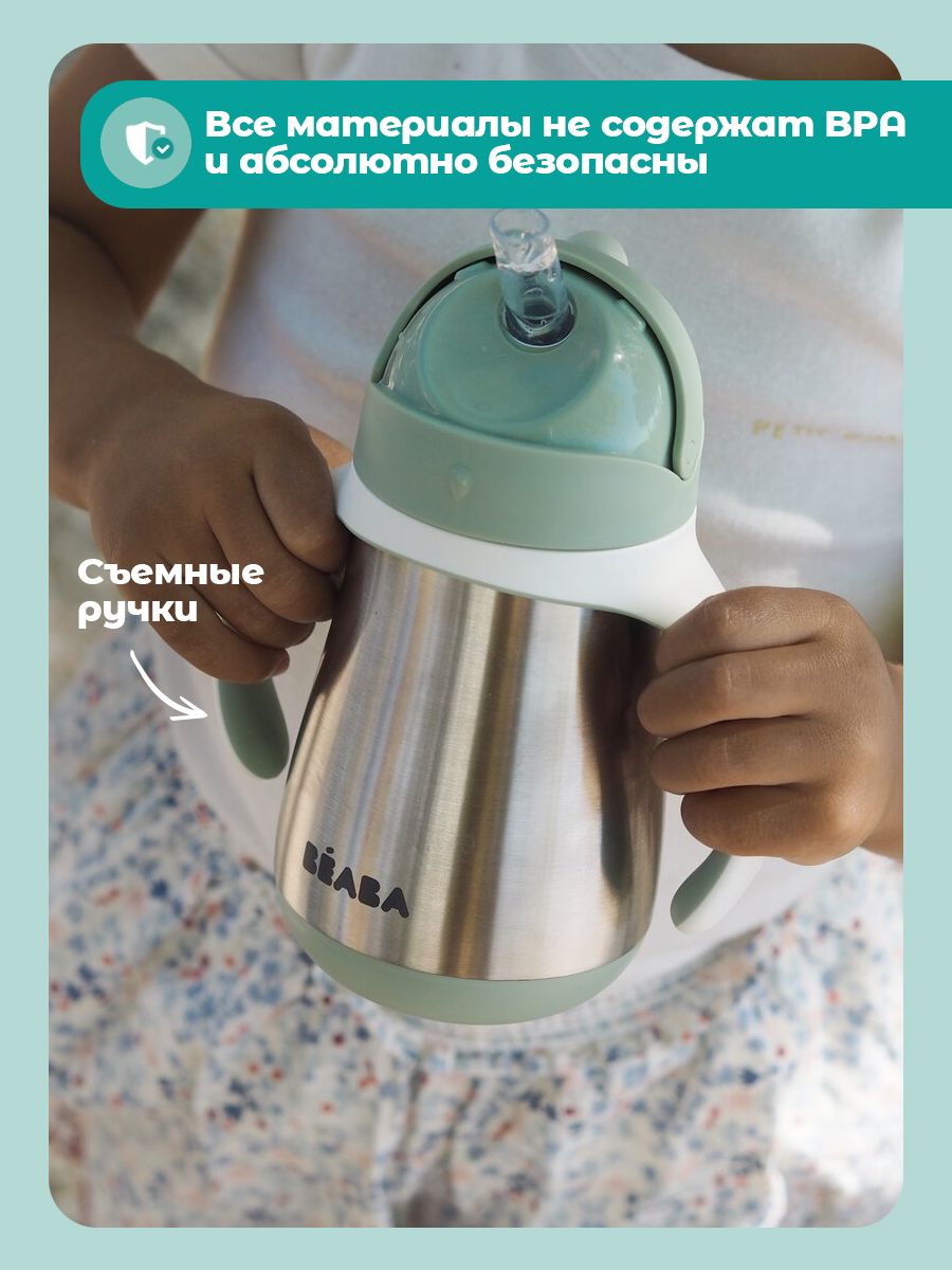 Поильник BEABA 260 мл 1 шт. - фото 5