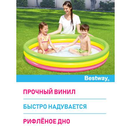 Бассейн детский круглый Bestway Разноцветный 152х30 см 211 л