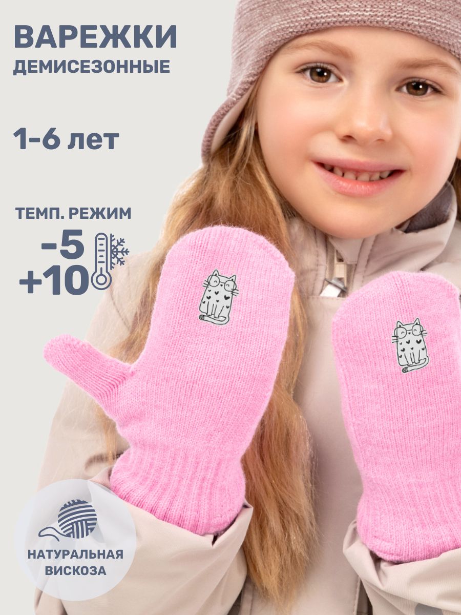 Варежки NIKASTYLE 14м12025 розовый - фото 2