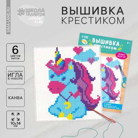 Набор для творчества Школа Талантов вышивание в ассортименте
