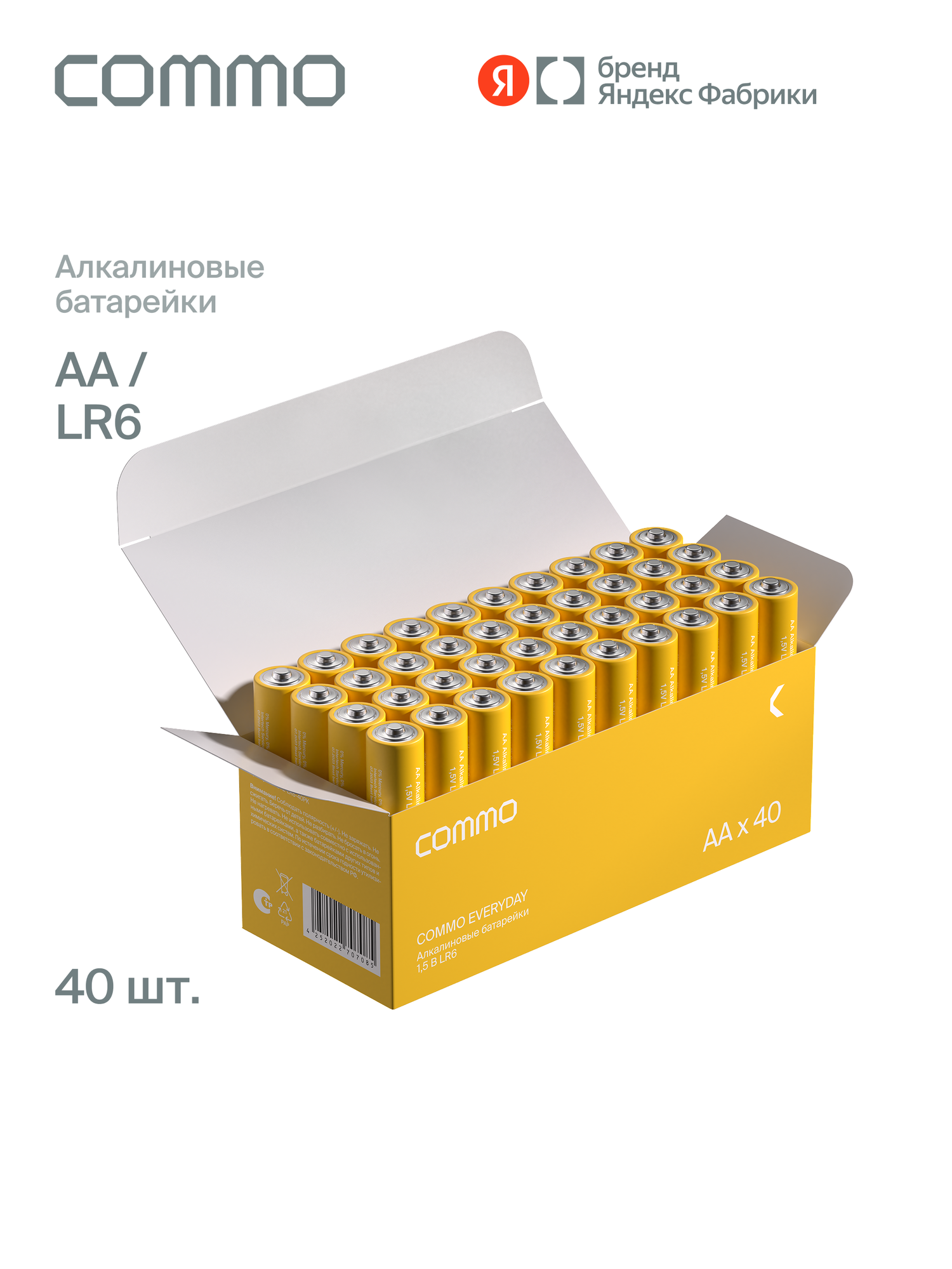 Батарейки пальчиковые алкалиновые COMMO Everyday Batteries LR6-АА 40 штук в упаковке - фото 1