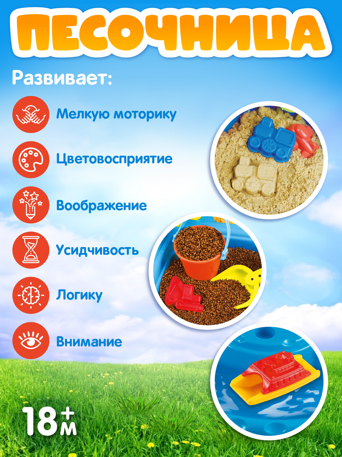 Игровой набор Компания Друзей Песочница столик - фото 5