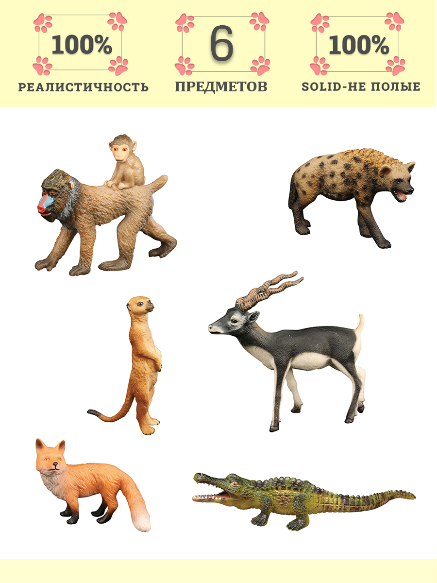 Игровой набор Masai Mara Животные - фото 1