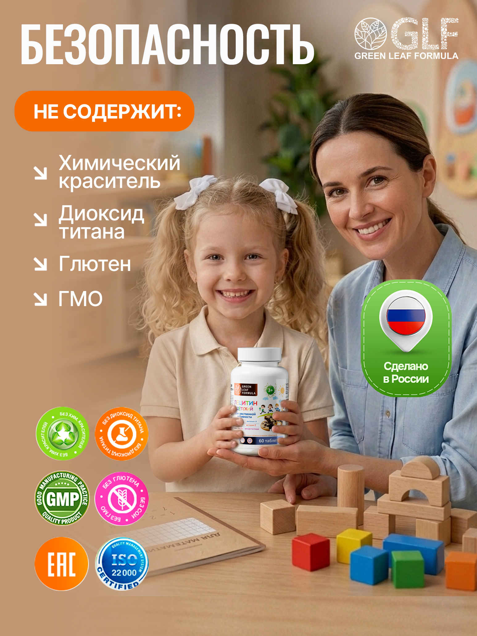 Лецитин для детей с витаминами Green Leaf Formula детские жевательные витамины для памяти и внимания для умственной активности - фото 9