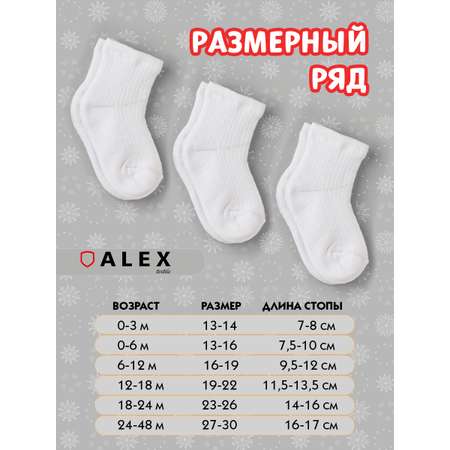 Носки 3 пары ALEX YVN