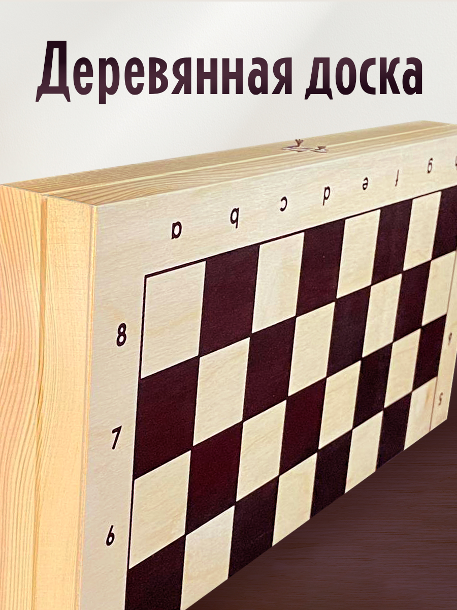 Настольная игра Владспортпром Айвенго малые шахматные фигуры - фото 3