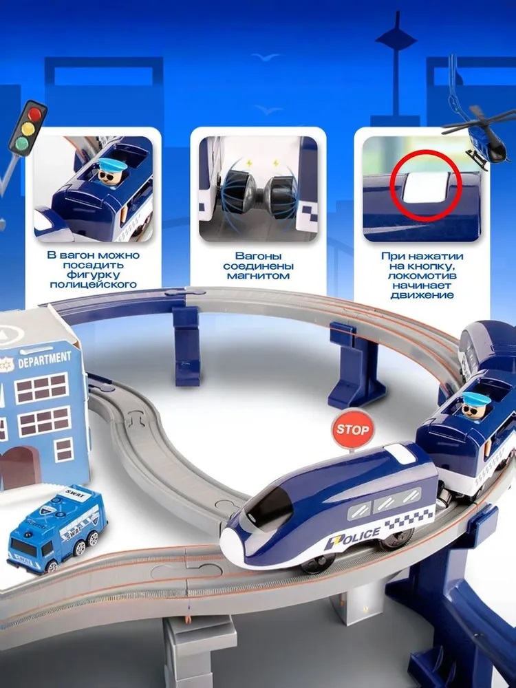 Развивающая железная дорога CASTLELADY 83 см 444555000122 - фото 1