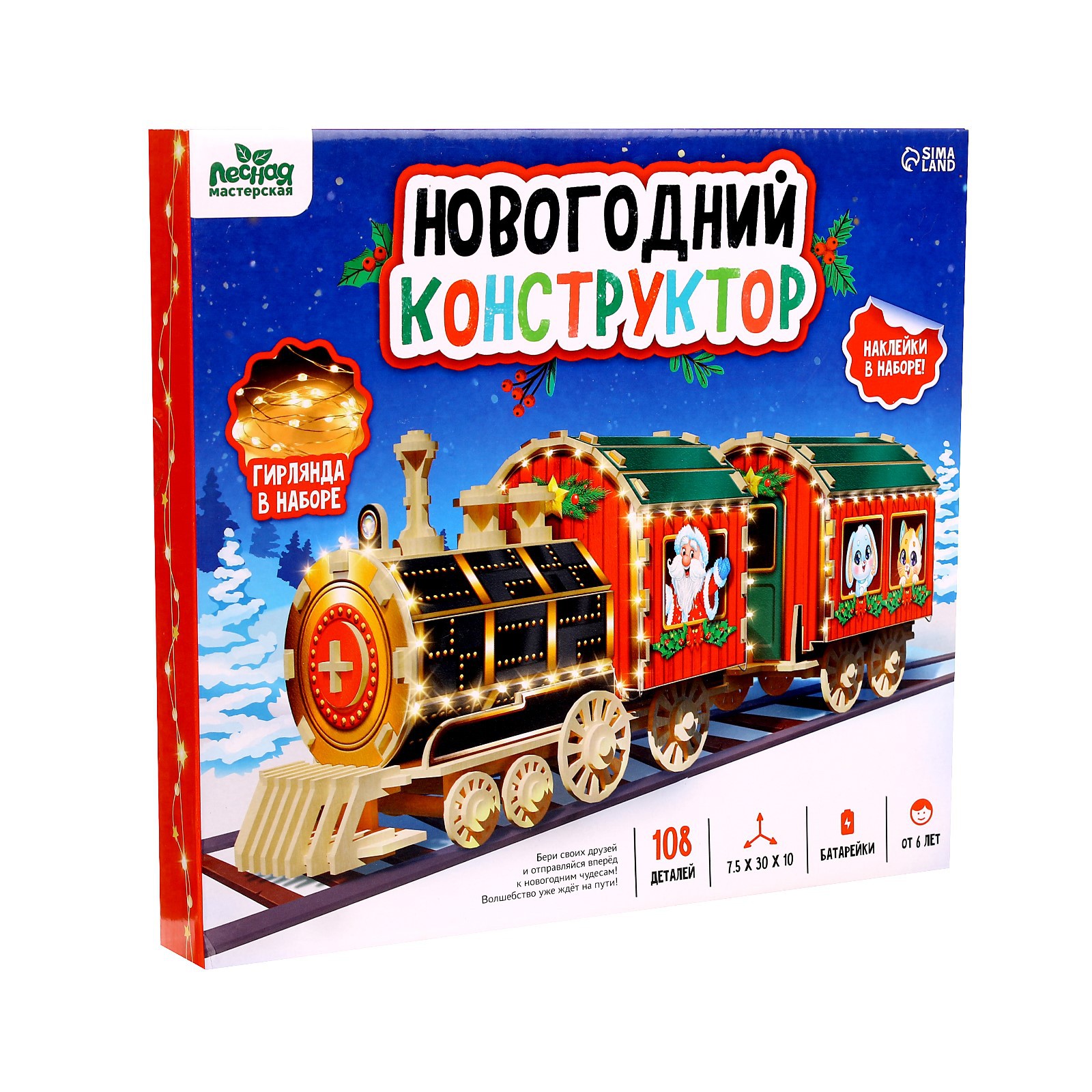 Конструктор Лесная мастерская деревянный - фото 5