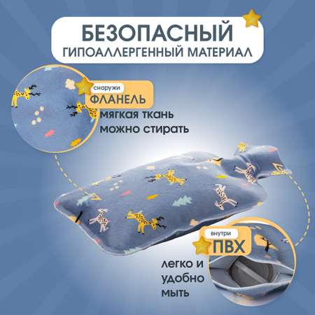 Грелка детская ORIENTROOM от коликов фланелевая синяя с животными 1л