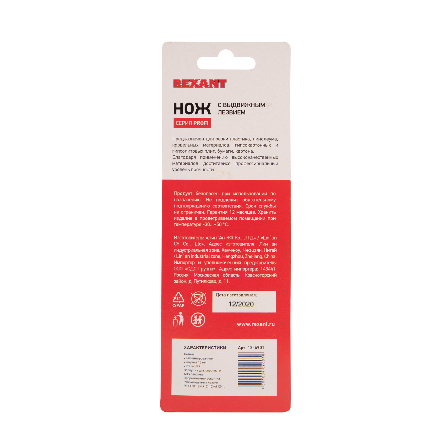 Канцелярский нож REXANT - фото 6