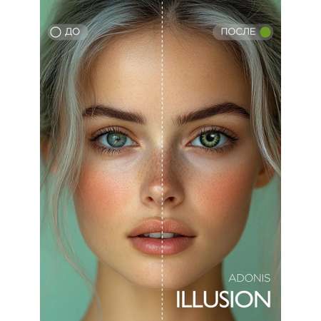 Контактные линзы ILLUSION fashion adonis green на 1 месяц -4.00/14.5/8.6 2 шт.