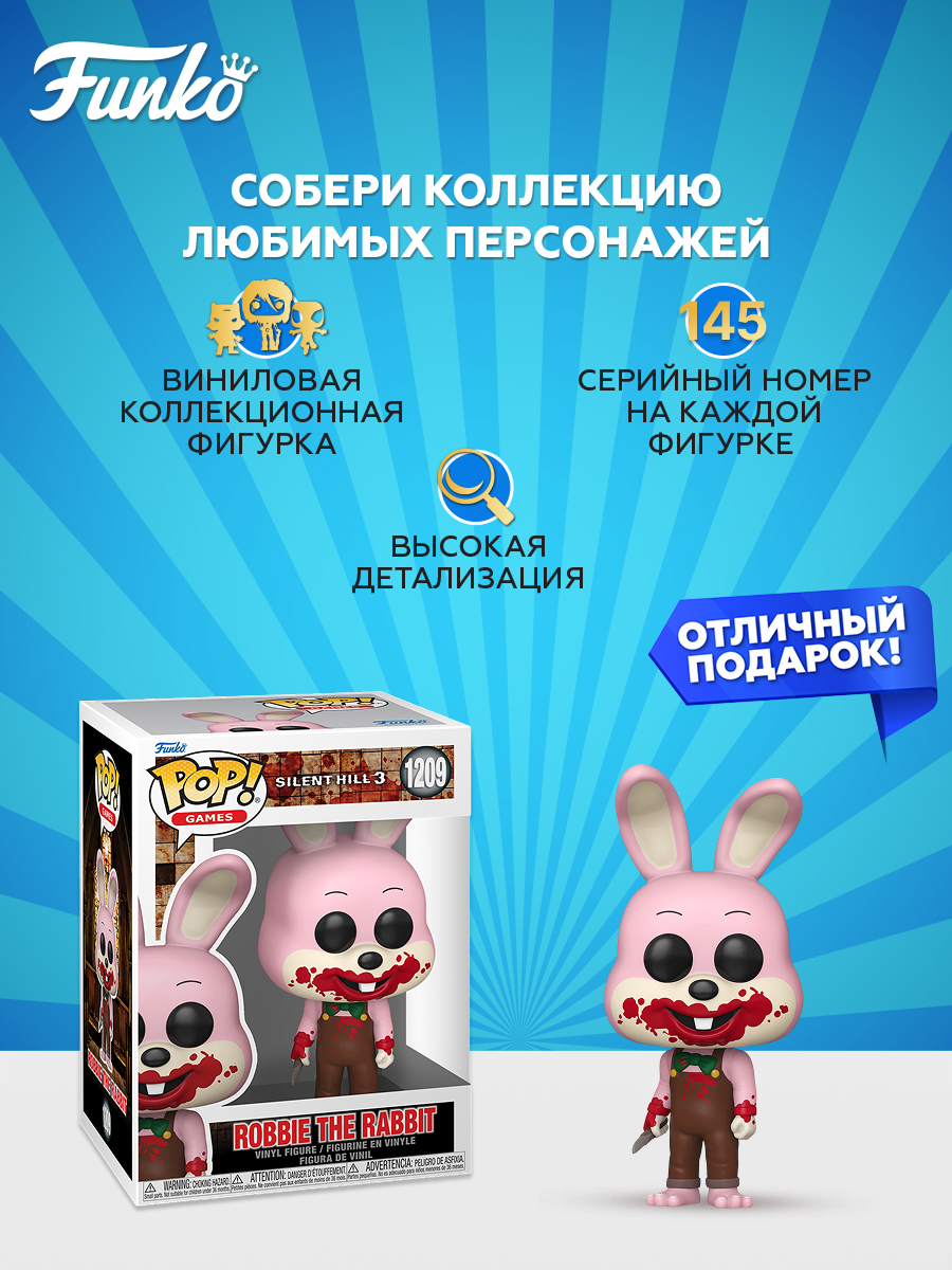 Фигурка Funko Robbie the Rabbit - фото 2