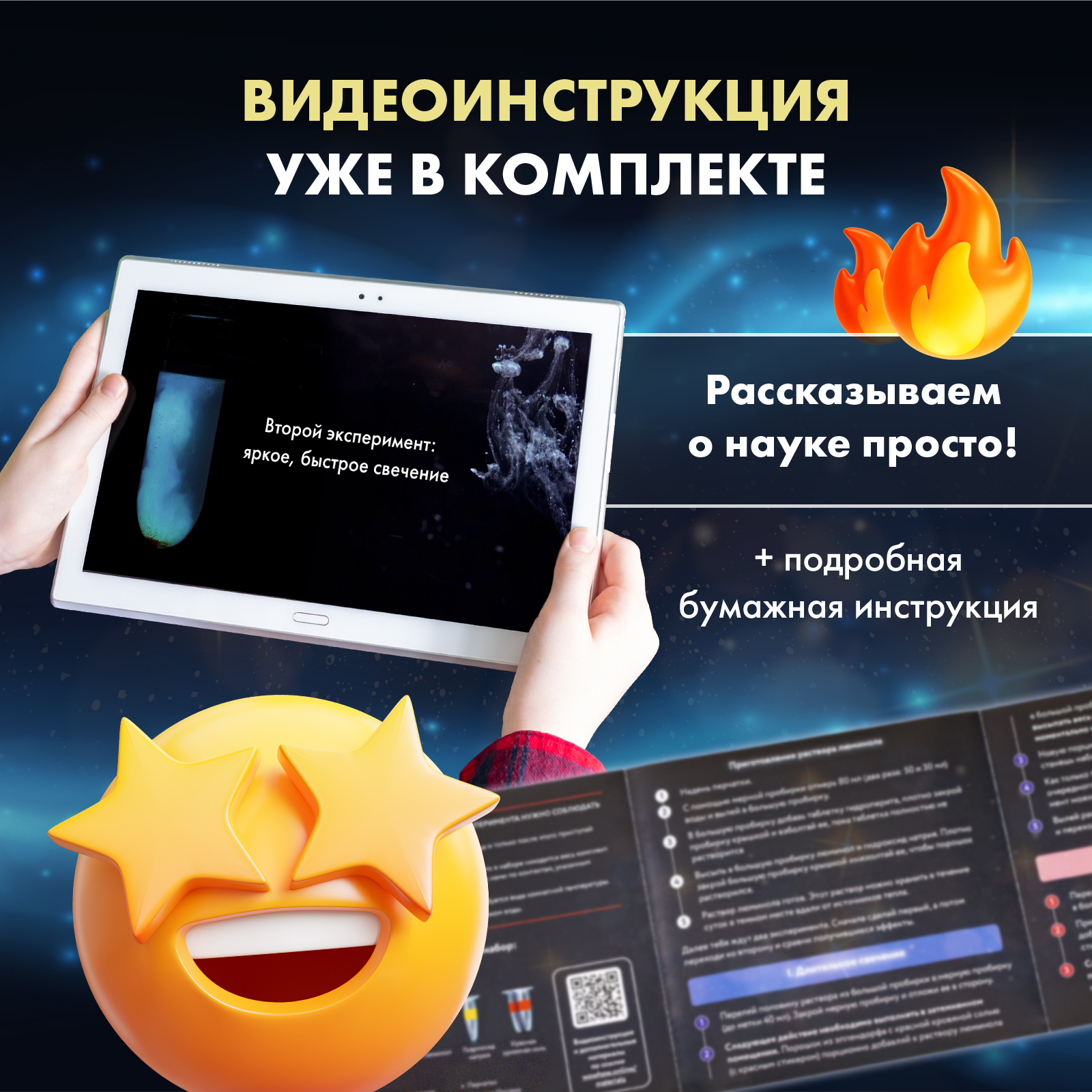 Набор для опытов WOW! HOW? Волшебный фонарь - фото 3