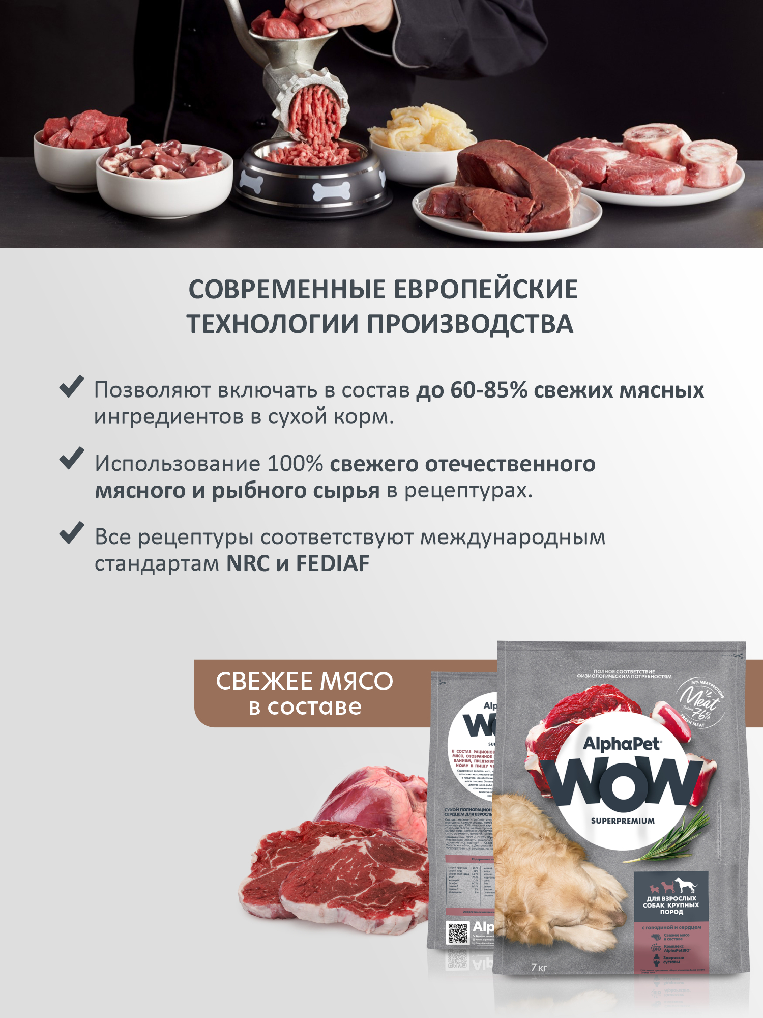 Сухой полнорационный корм холистик AlphaPet с говядиной и сердцем для взрослых собак крупных пород 7кг - фото 2