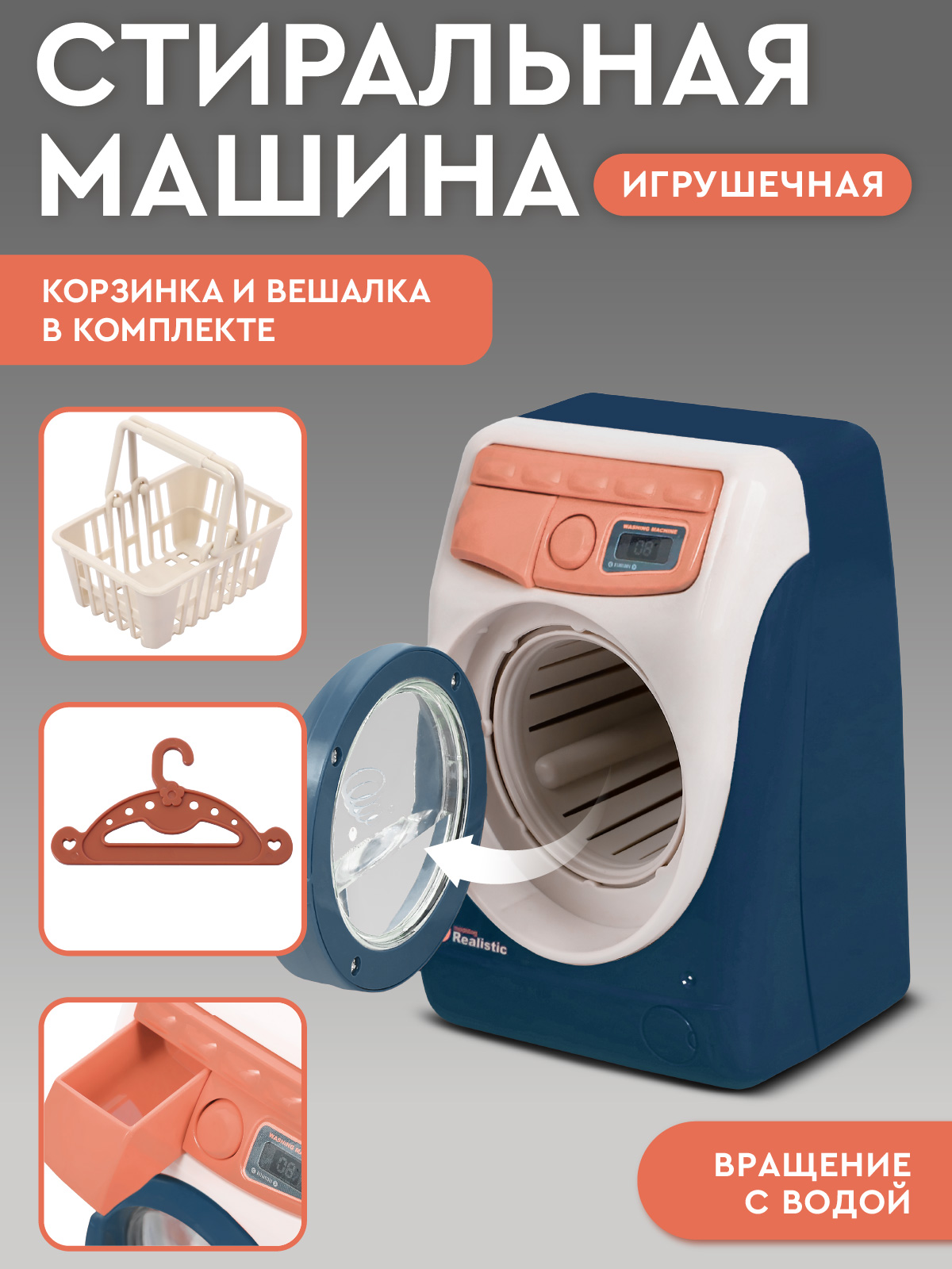 Игрушка AMORE BELLO стиральная машина - фото 3