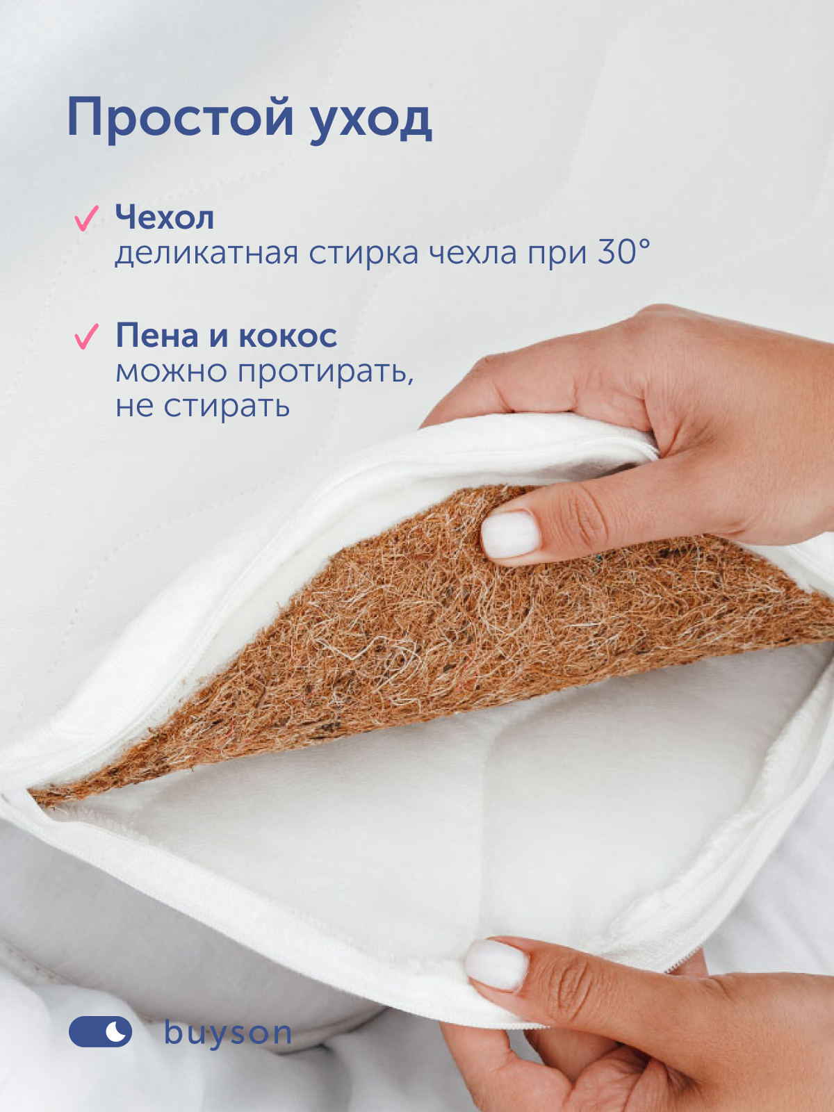 Матрас buyson БайСкай 35х75 MT076*0360003292267 - фото 11