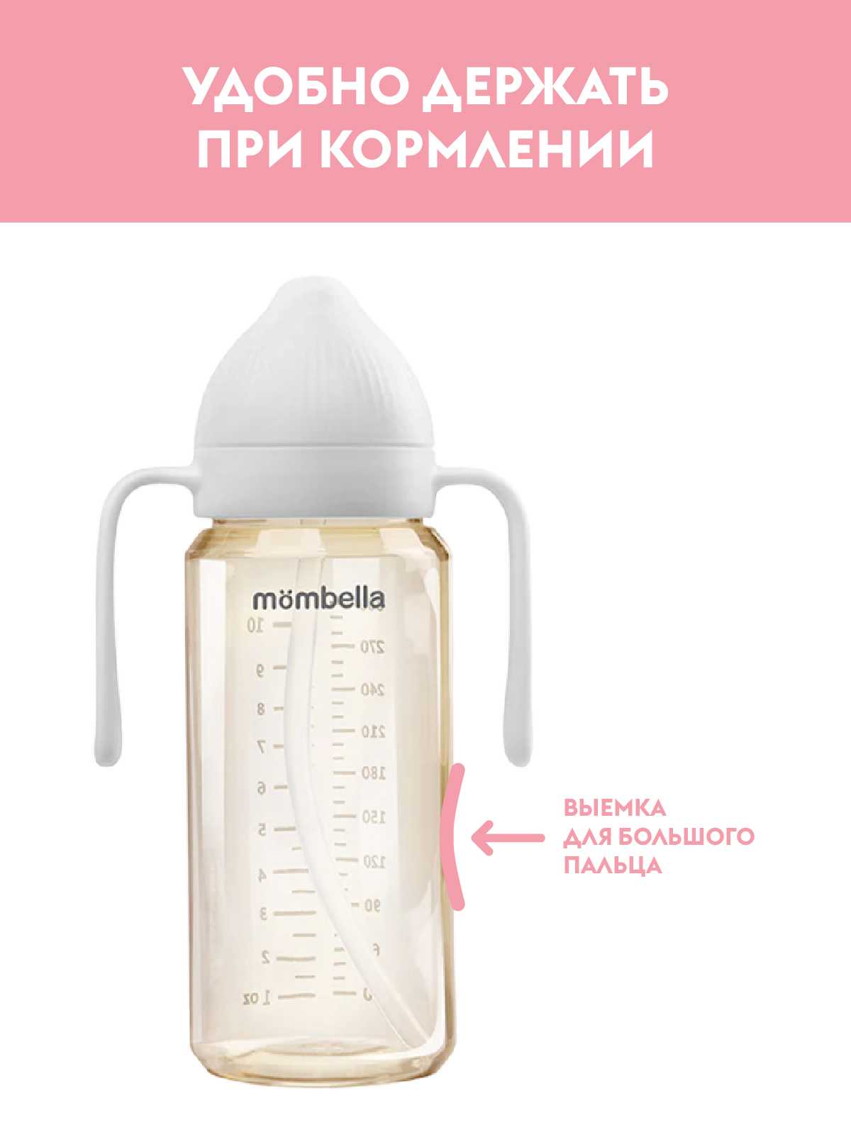 Бутылочка Mombella Anti-Colic 300 мл - фото 3