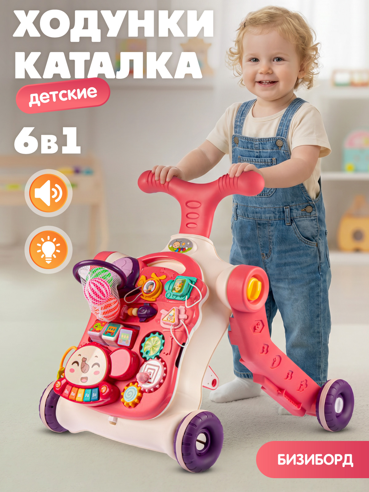 Ходунки Smart Baby - фото 1