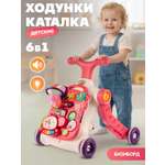 Ходунки Smart Baby