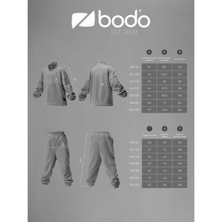 Костюм Bodo