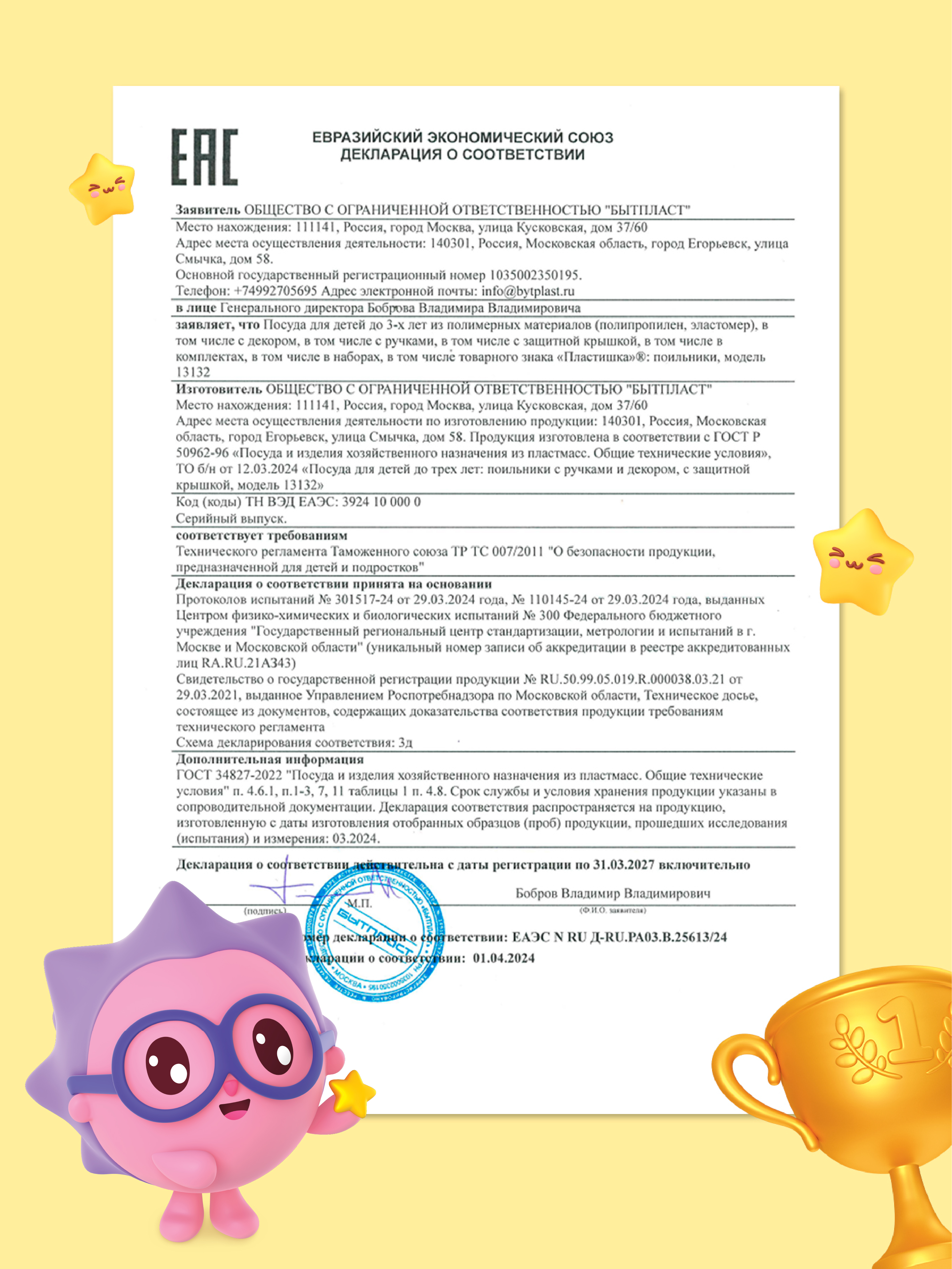 Поильник Малышарики 320 мл - фото 5