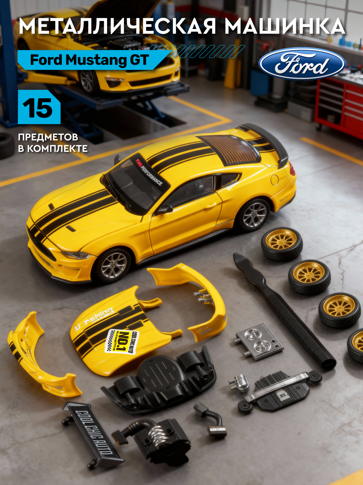 Автомобиль АВТОпанорама Ford Mustang Сборная модель 1:42 JB1251725 - фото 1