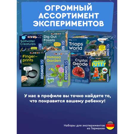 Набор для опытов KOSMOS Experiments
