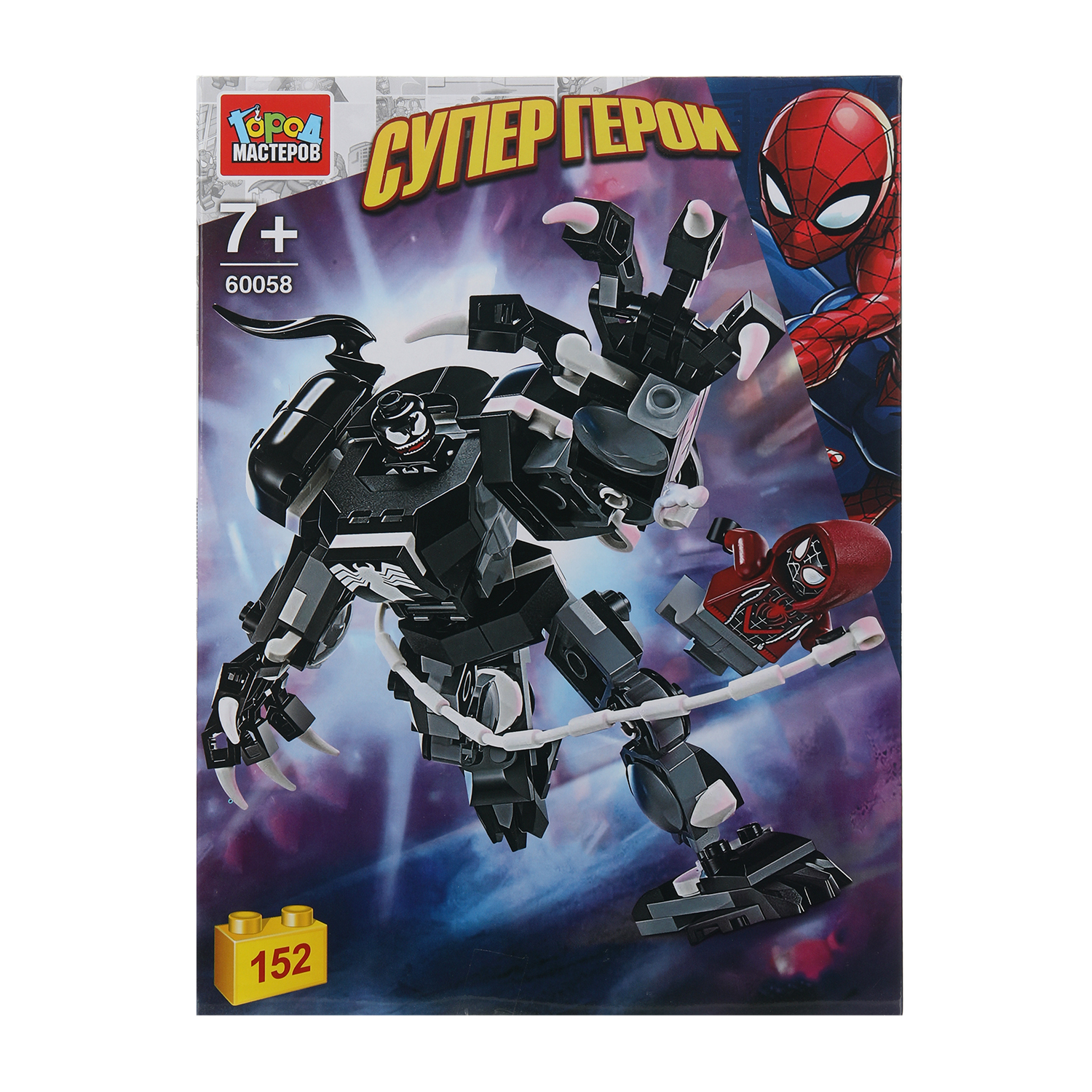 Конструктор Город мастеров Супергерои 152 дет. - фото 1