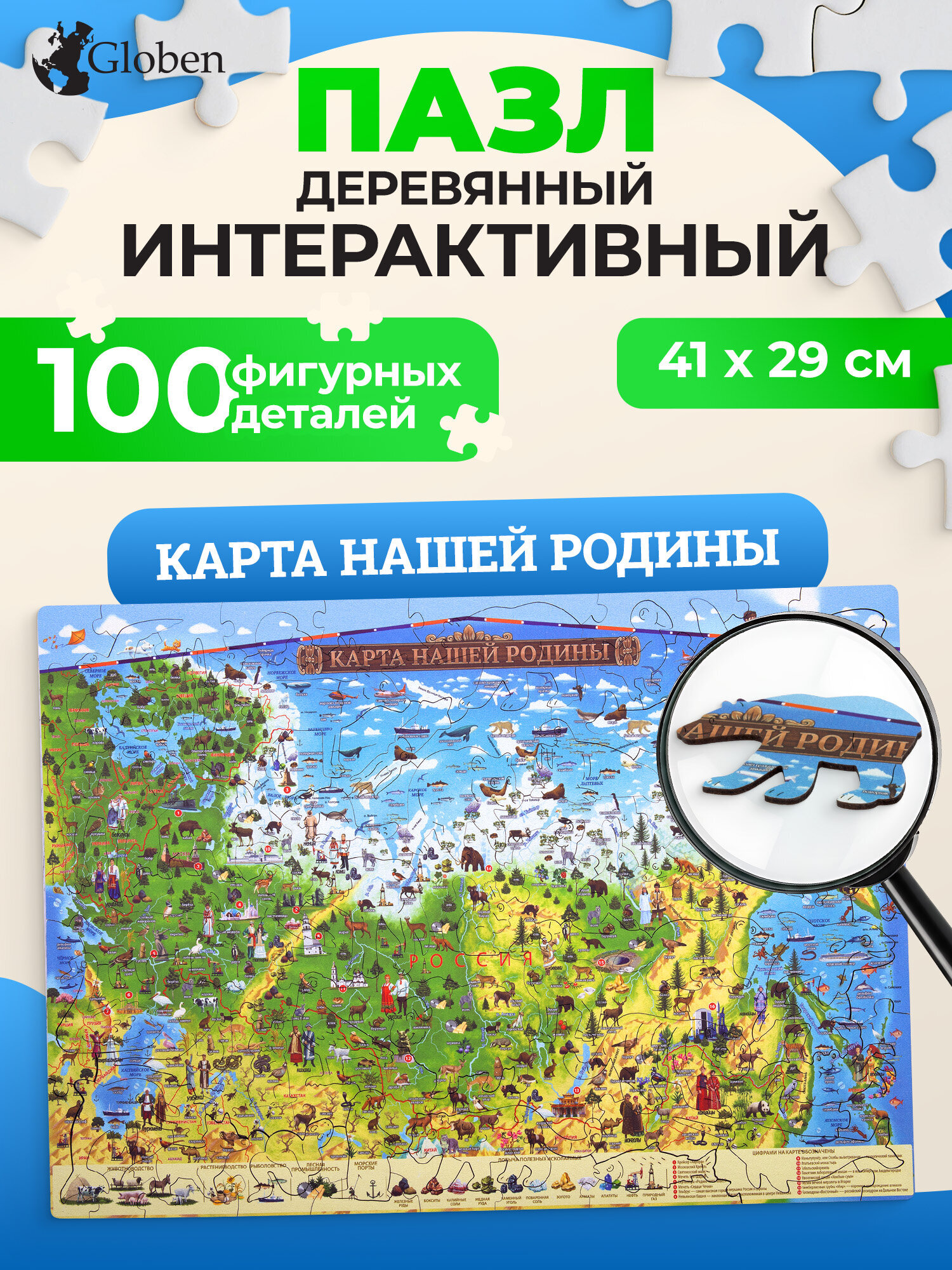 Пазл Globen карта России деревянный - фото 1