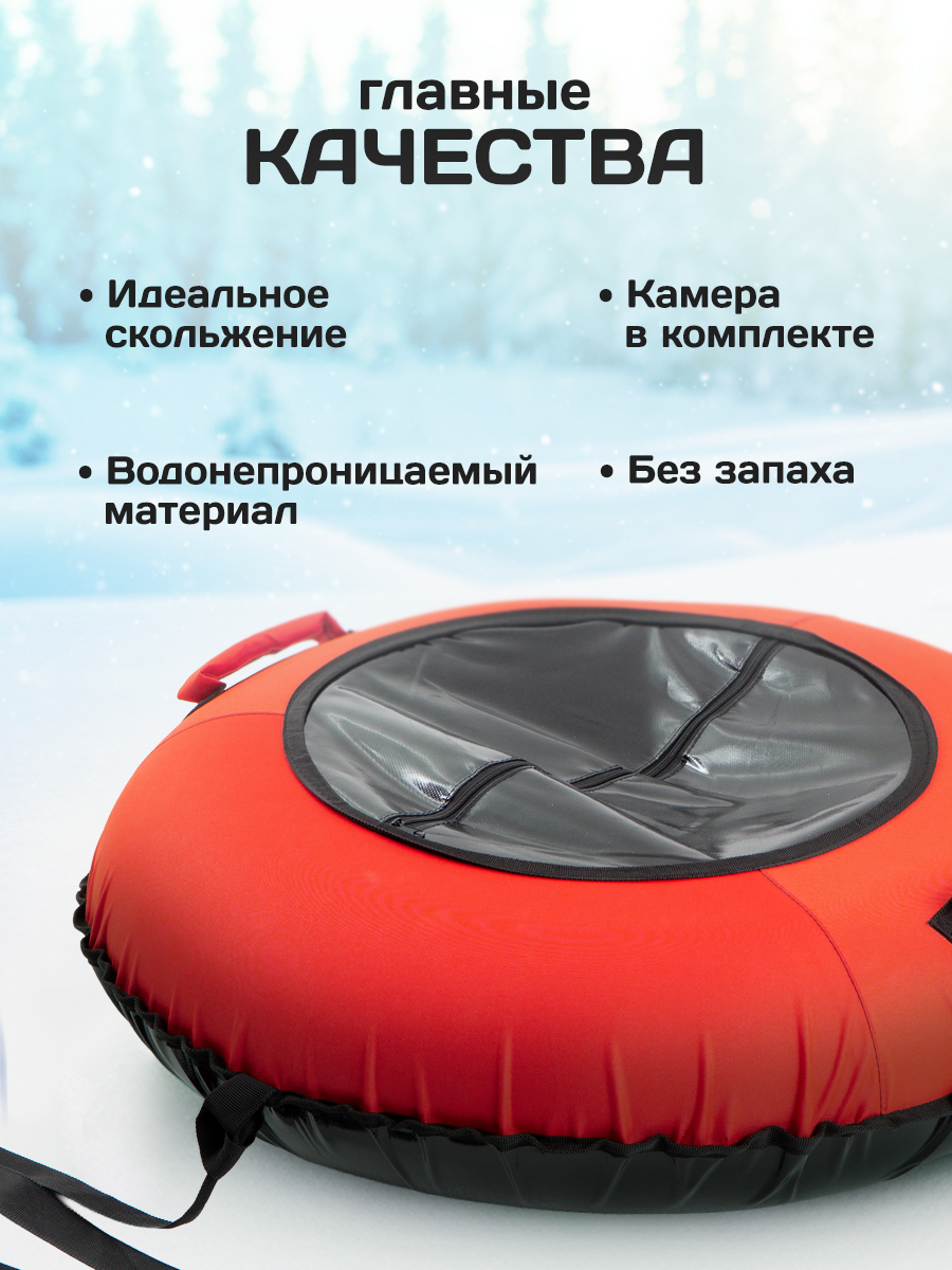 Тюбинг Saimaa 70 см - фото 6
