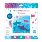 Набор для творчества ORIGAMI оригами