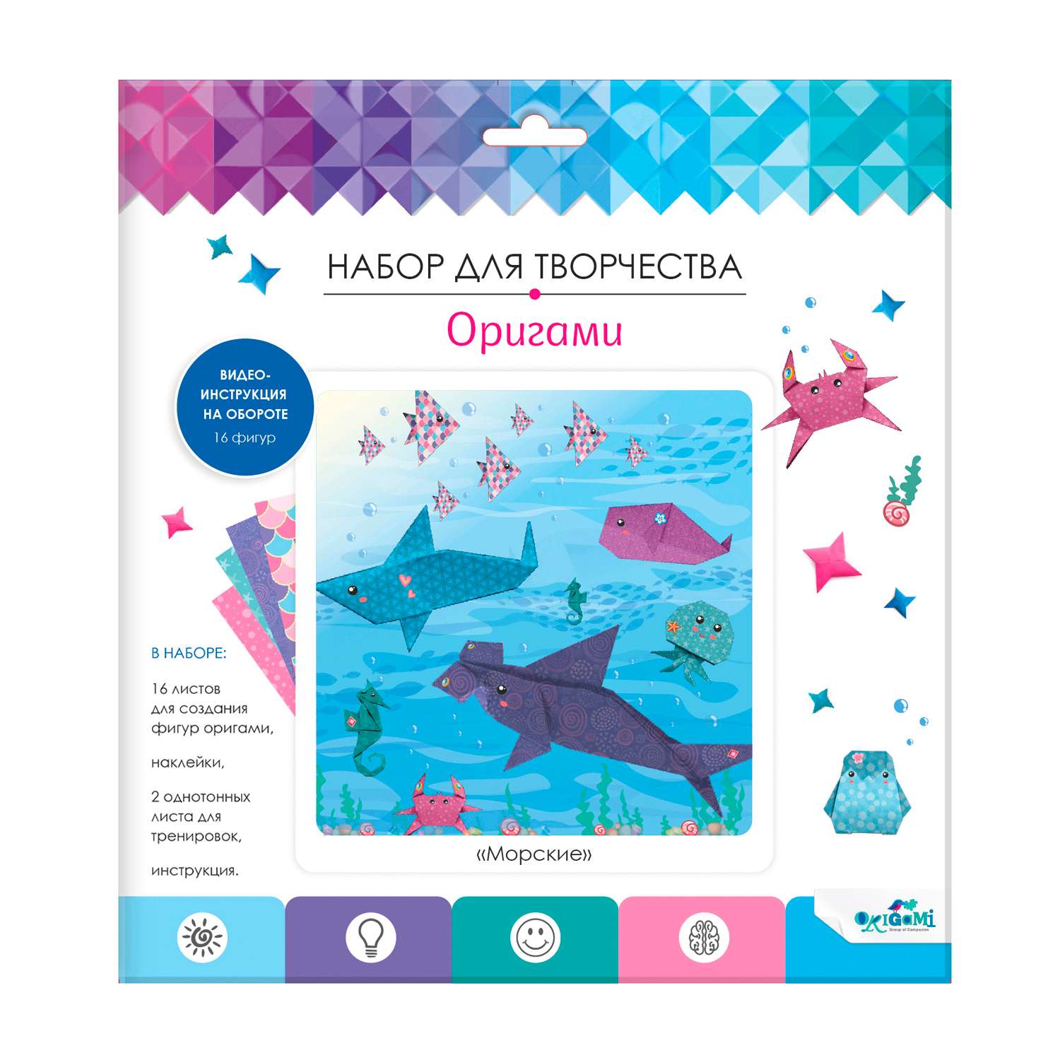 Набор для творчества ORIGAMI оригами - фото 1