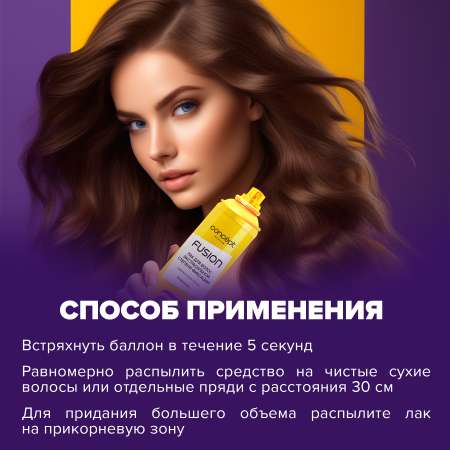 Лак для волос Concept Moscow Fusion экстрасильной фиксации 400 мл