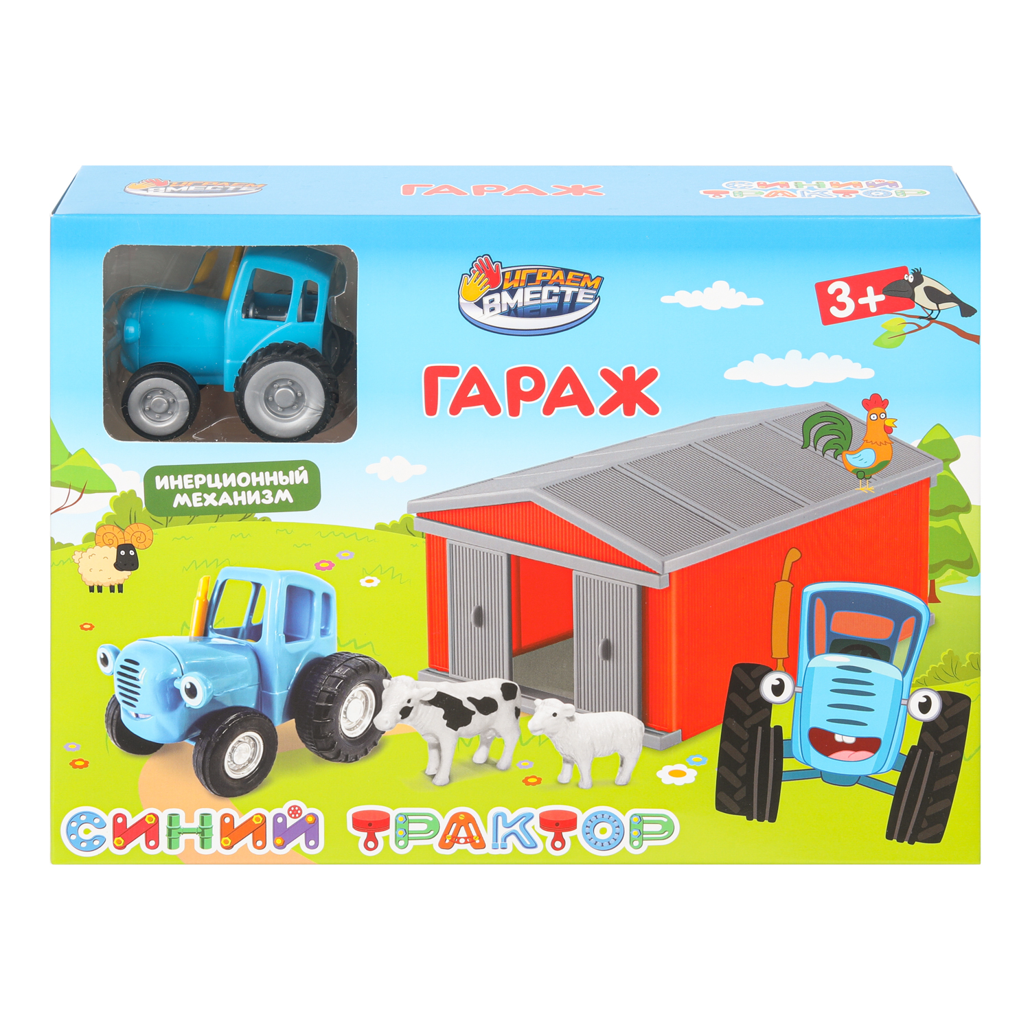Гараж Играем вместе Синий трактор 400048 - фото 1