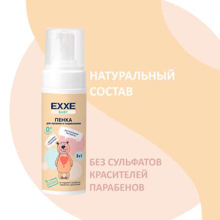 Набор средств EXXE