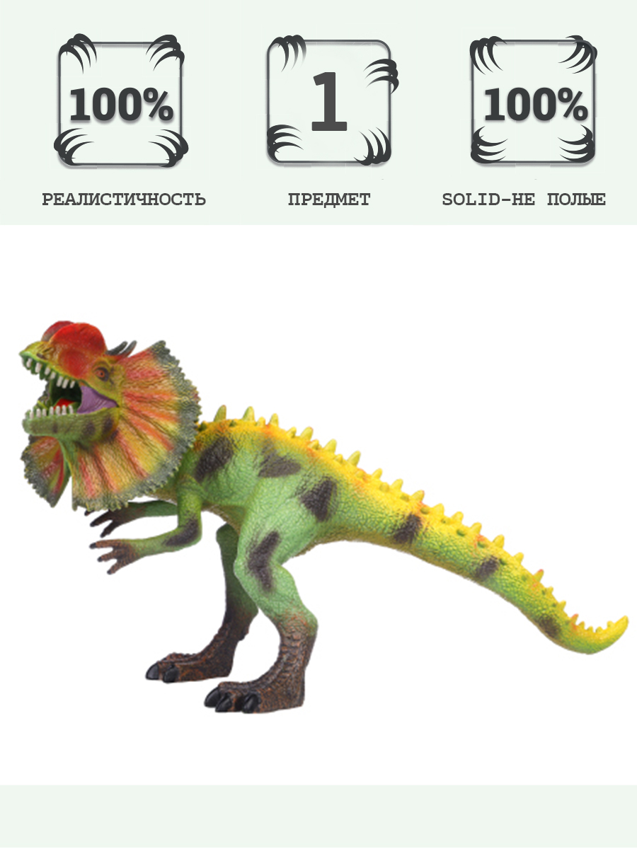 Игровой набор Masai Mara Дилофозавр - фото 10